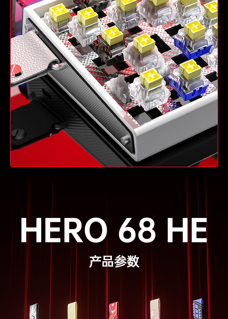狼蛛HERO 68HE Ultra